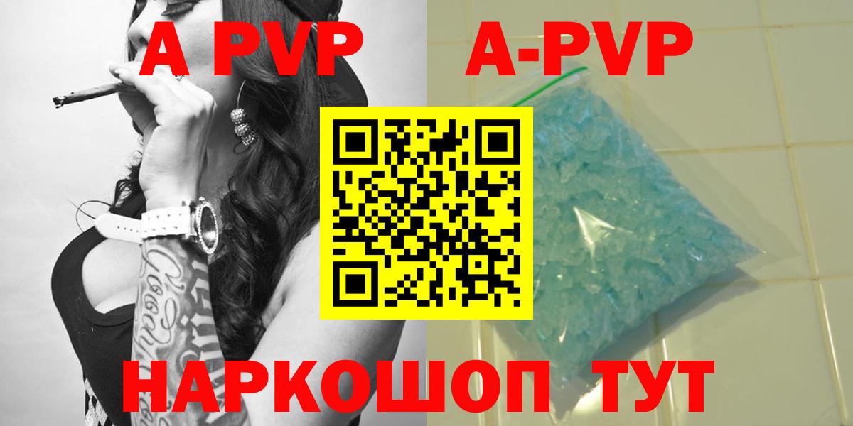 закладка  Alpha-PVP Соль  Вход с VPN  A PVP Соль  Керчь  А ПВП VHQ 
