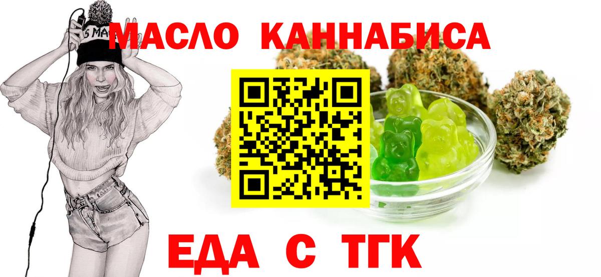 Керчь  Cannafood конопля  Вход с VPN 