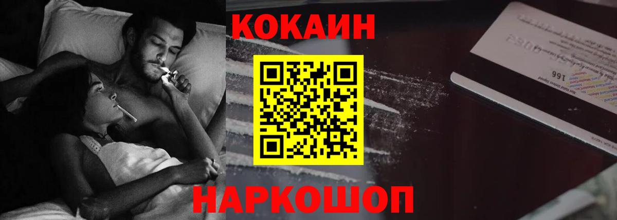 КОКАИН Перу  Cocaine  Керчь  Вход с VPN 