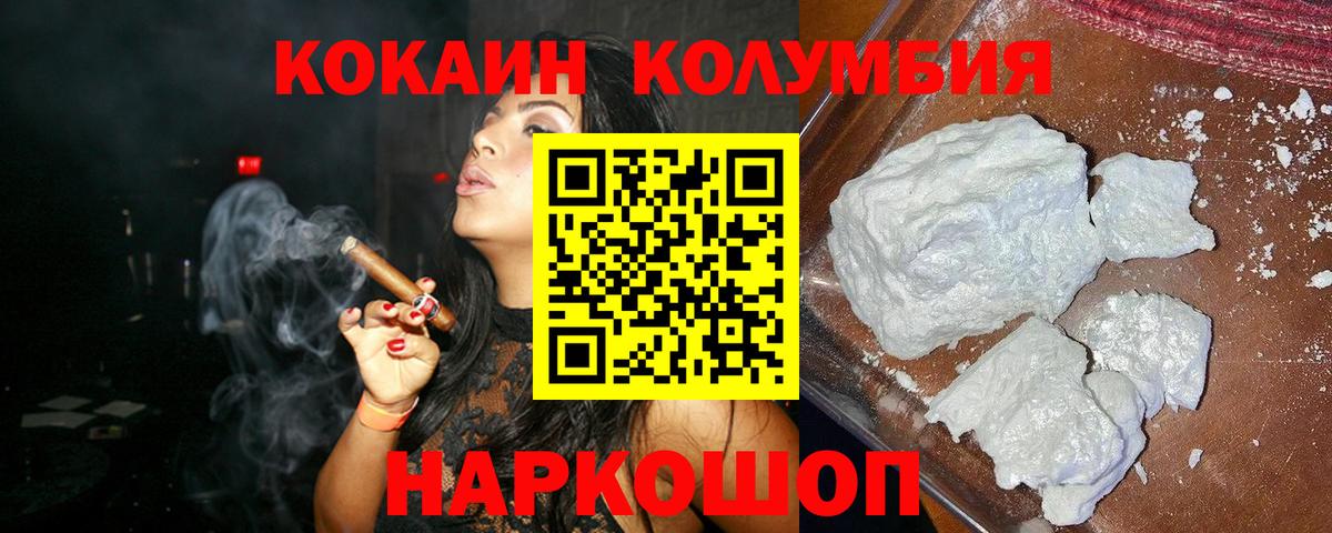 Cocaine FishScale Керчь