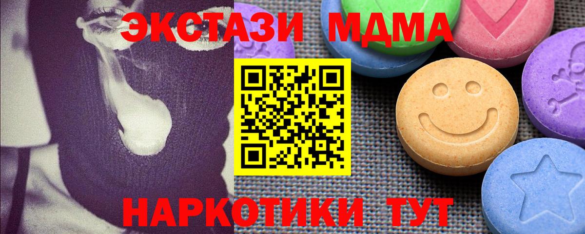 Экстази  Вход с VPN  Керчь  MEGA tor  Экстази 250 мг  дарк нет наркотические препараты  ЭКСТАЗИ 300 mg 