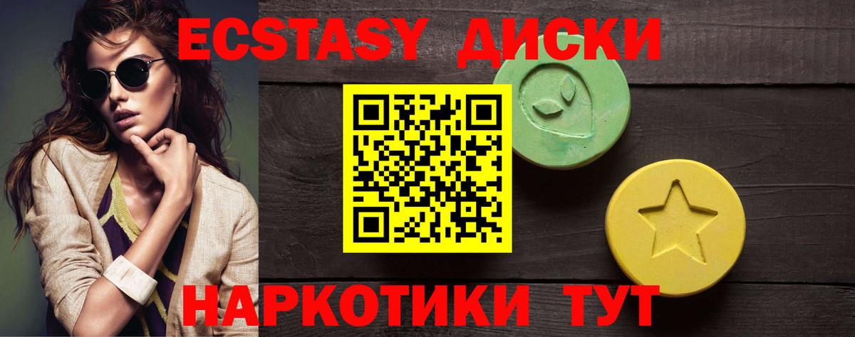ЭКСТАЗИ Cube Керчь