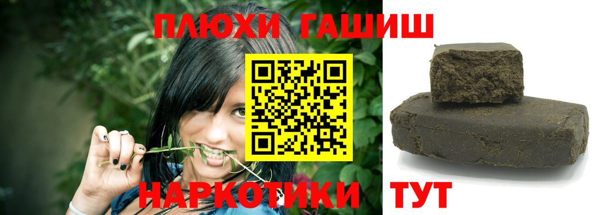 ГАШИШ 40% ТГК  Вход с VPN  Керчь  ГАШ хэш 