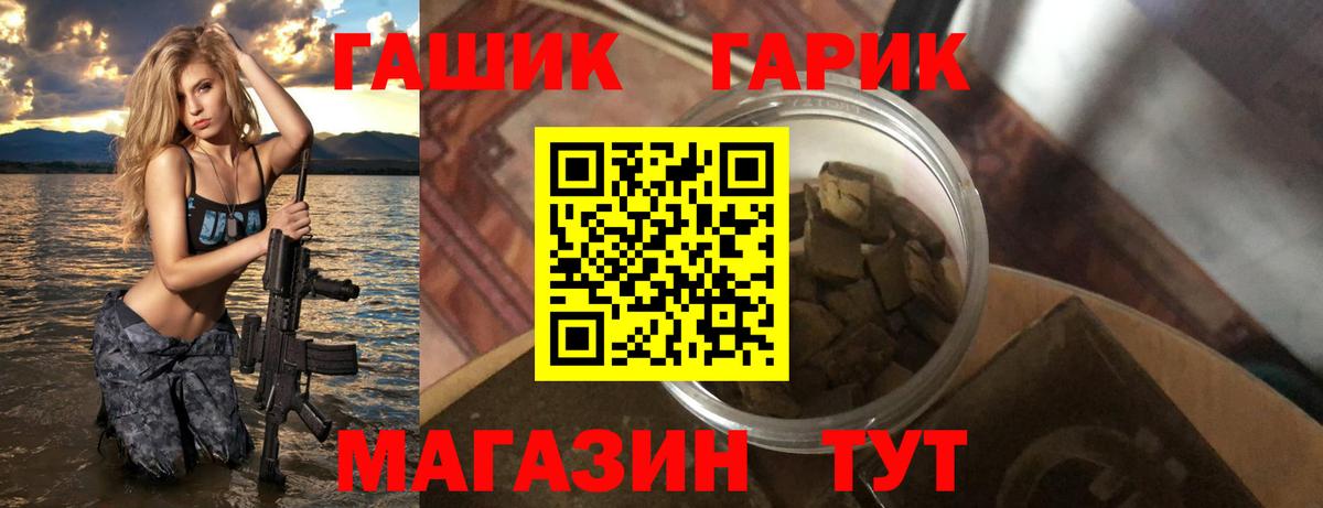 ГАШ Premium Керчь