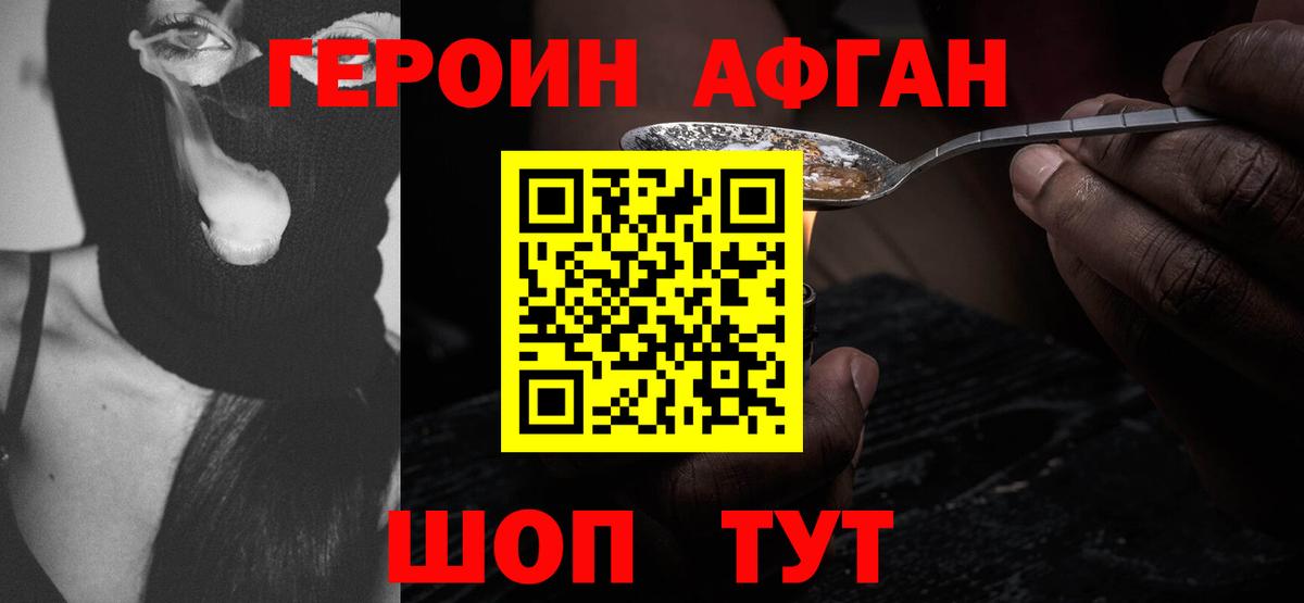 Героин белый  Вход с VPN  Героин  Керчь 