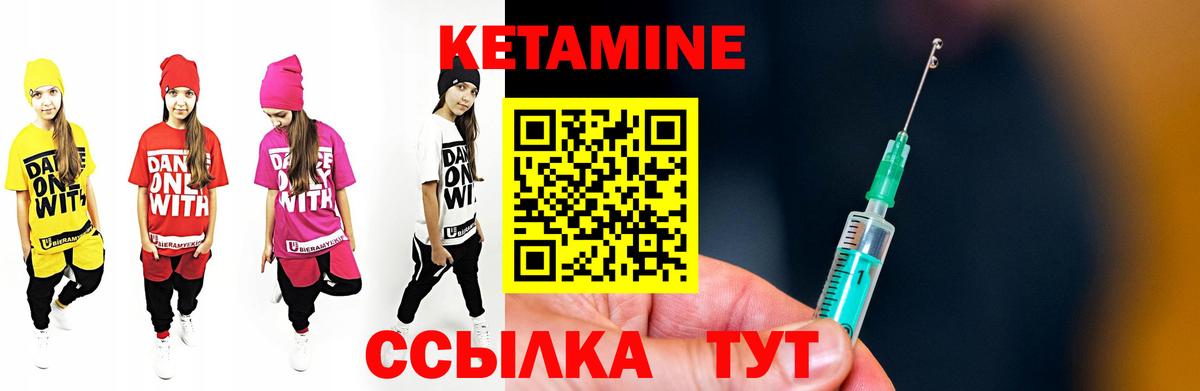КЕТАМИН VHQ  Вход с VPN  Керчь  КЕТАМИН VHQ 