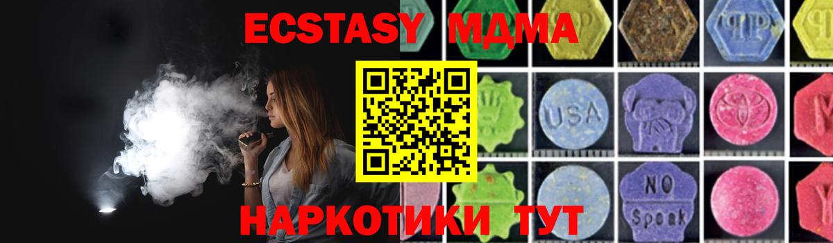 MDMA молли  Вход с VPN  МДМА  МДМА crystal  Керчь 