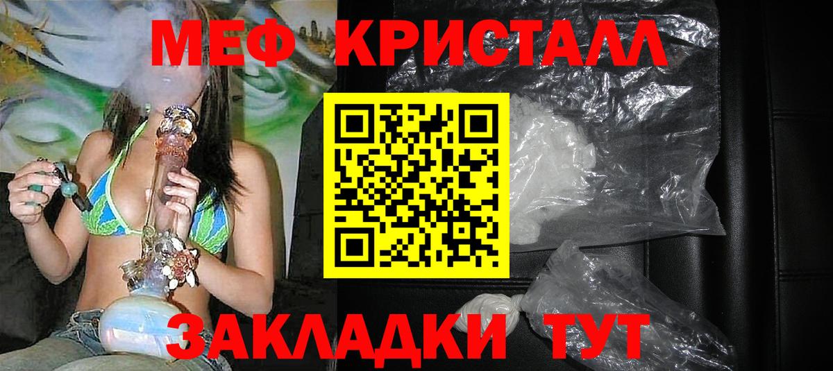 Керчь  Меф кристаллы  Мефедрон 4 MMC  Вход с VPN 
