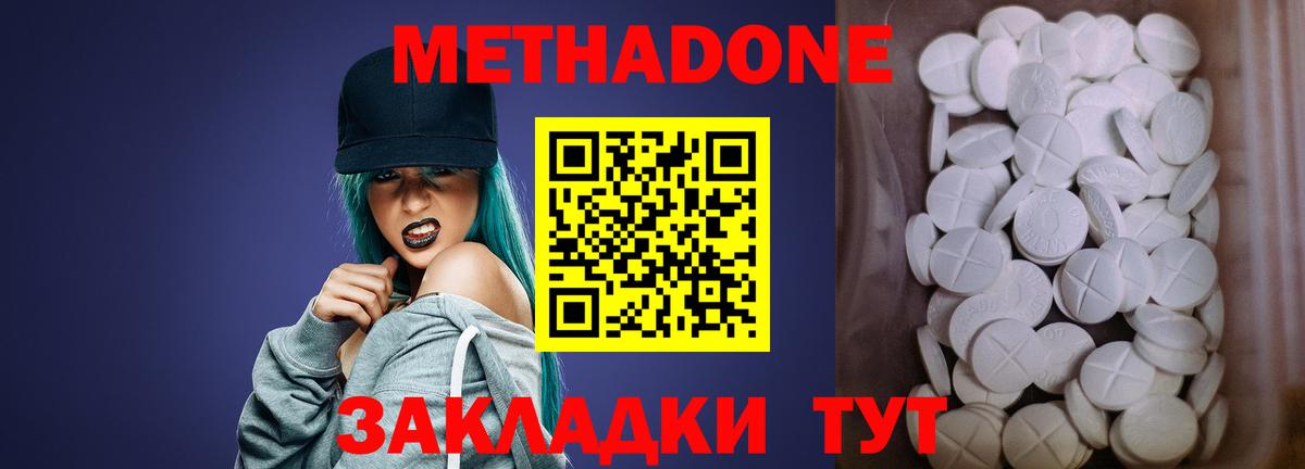 МЕТАДОН мёд  Вход с VPN  Керчь 