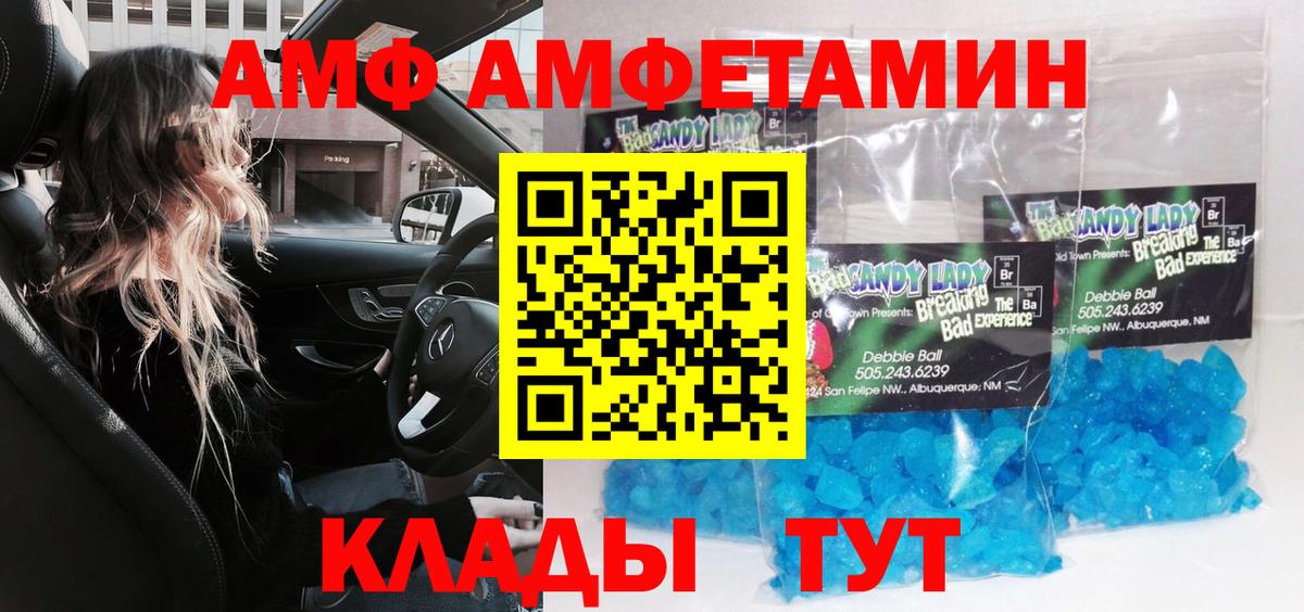 МЕТАМФЕТАМИН кристалл Керчь